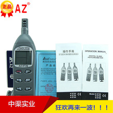 衡欣牌AZ8736工業溫濕度計外接K型熱電偶溫度計 測溫測量儀