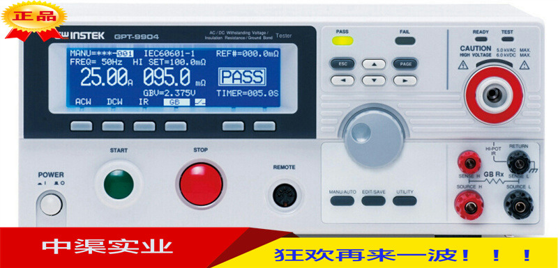 促销固纬GPT-9901A型GPT9902A/9903A/9904固纬安规测试仪