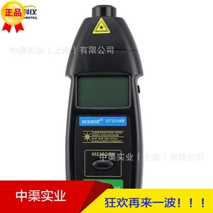 Xinbao DT2234E fotoelektrik taxometr 2.5-99999RPM