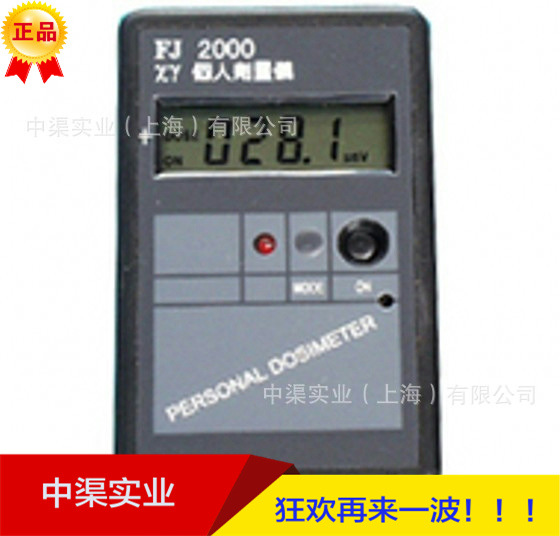 数字式X γ射线检测仪FJ2000 辐射检测仪 核辐射检测仪给人佩戴
