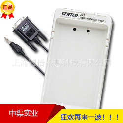 CENTER-345软件 RS232 CENTER-340 CENTER-342温度记录仪软件