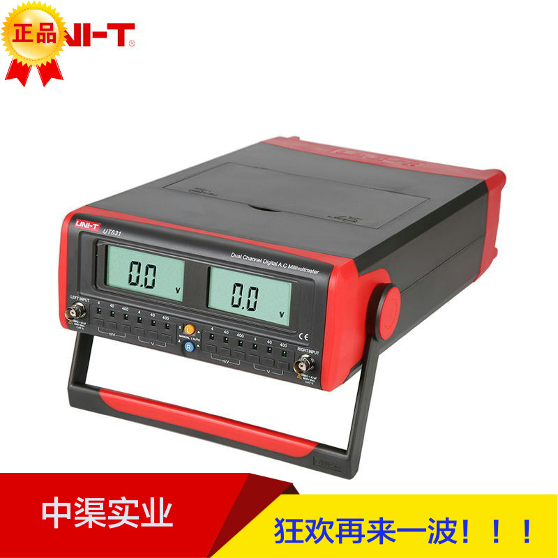 供应优利德数字交流毫伏表UT632噪音电压功能档位选择功能UT-632