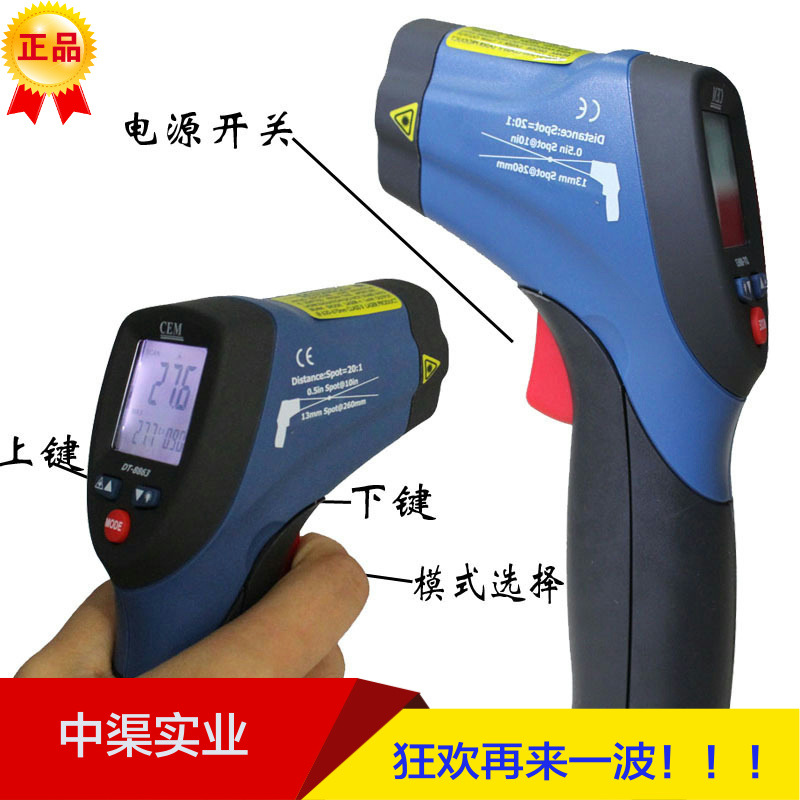 DT-8862H型测温仪红外测温仪DT8862CEM华盛昌牌温度仪650度耐高温