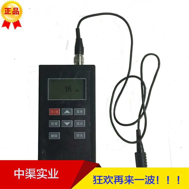 涂覆盖层测厚仪KE-100主机标配F1探头电磁感应高精度涂覆层测厚