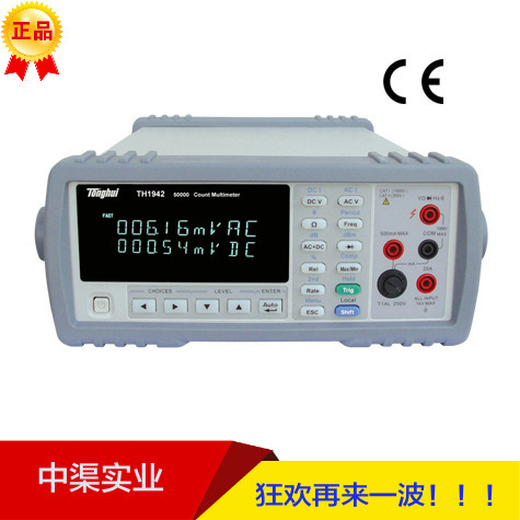 促销常州同惠TH1942型四位半数字型台式万用表1942