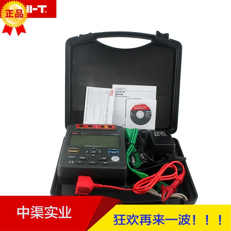 牌/优利德UT512数字绝缘电阻测试仪UT-512高压2500V 100GΩ