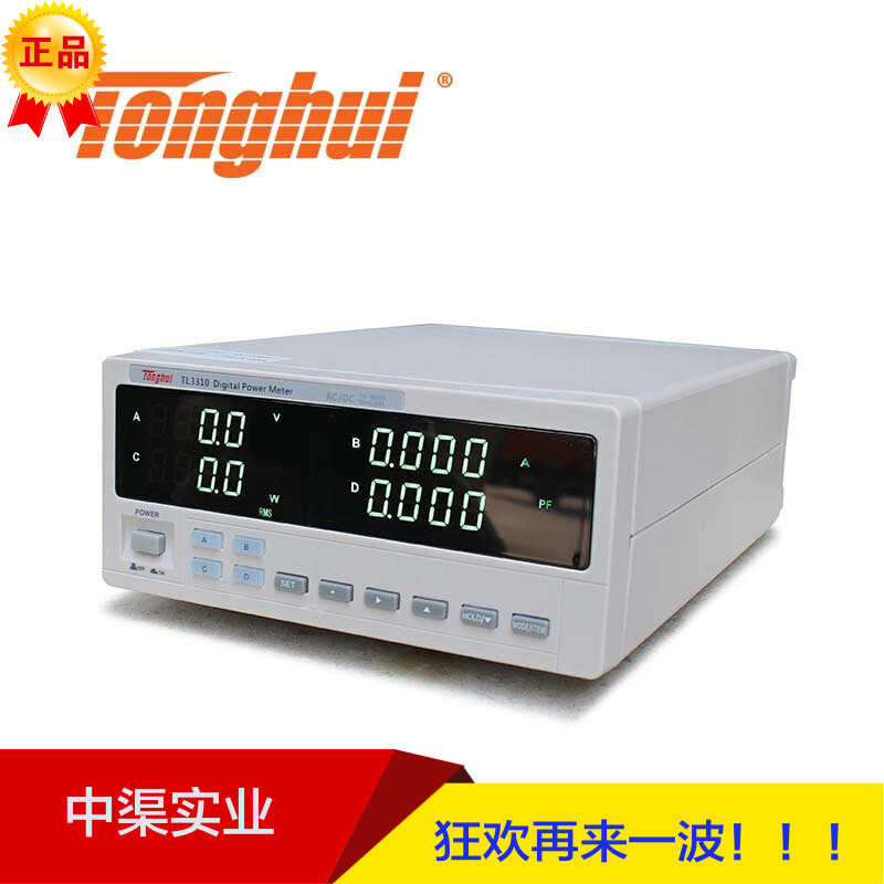 常州同惠TL3301型数字功率计