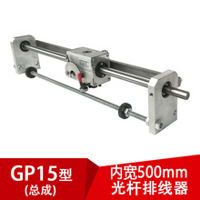 GP15 光杆排线器C型（内开500mm）卷带机绕线机配件线性戏动器