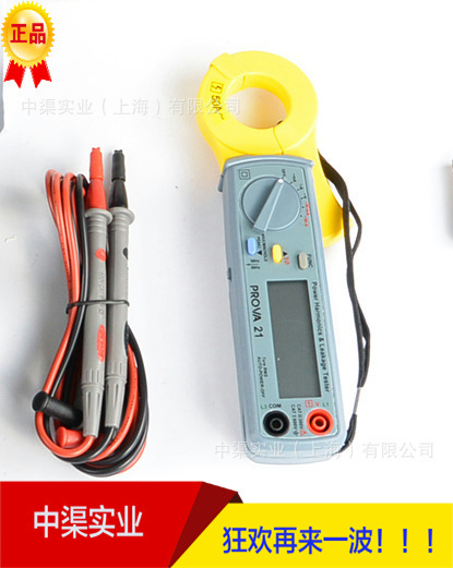 PROVA-21电力谐波及漏电钩表PROVA21牌泄露电流钳形表50A