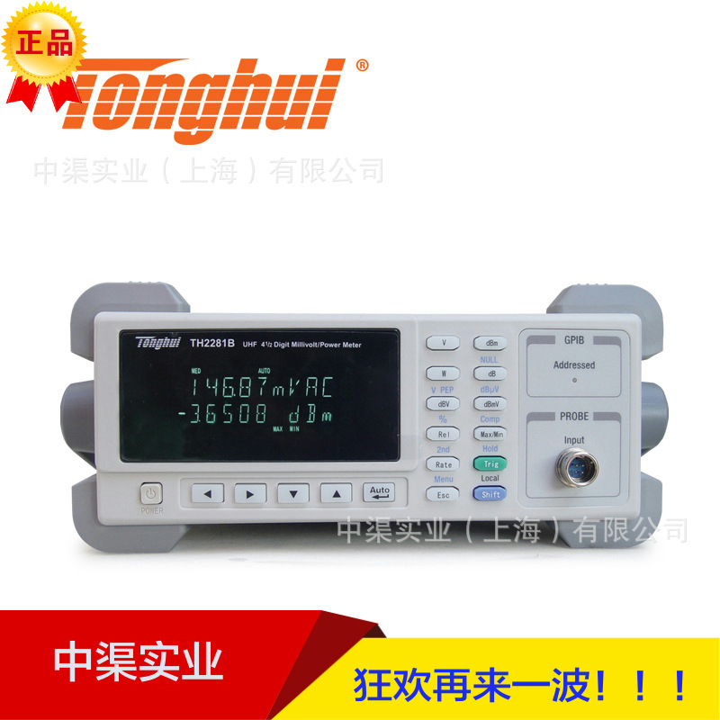 促销Tonghui/同惠TH2281B型超高频数字毫伏 超高频 数字