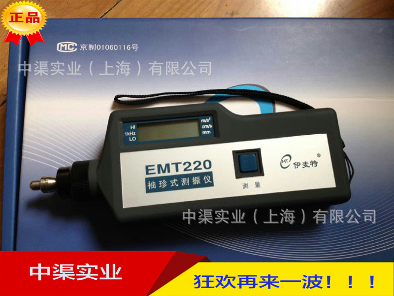 EMT220系列EMT220AN测振仪 测振仪 激光测振仪EMT220ANC