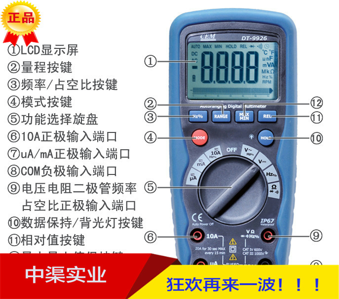 华盛昌CEM品牌DT-9926型数字万用表专业防水数字万用表华盛昌