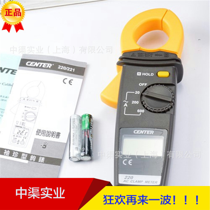 台湾群特牌CENTER221数位式交流钳表CENTER-221交流电流600A