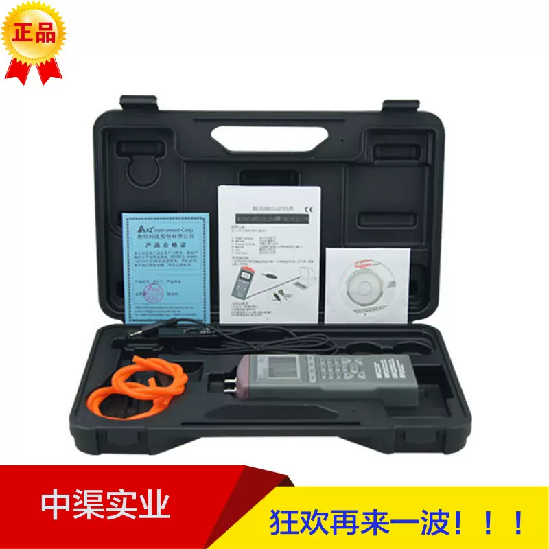衡欣牌AZ9632智能型精密数字压力计 高精度空气压力表电子压差表