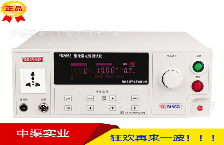 促销电流检测仪器常州扬子YD2653A泄漏电流测试仪YD2653A型1000VA