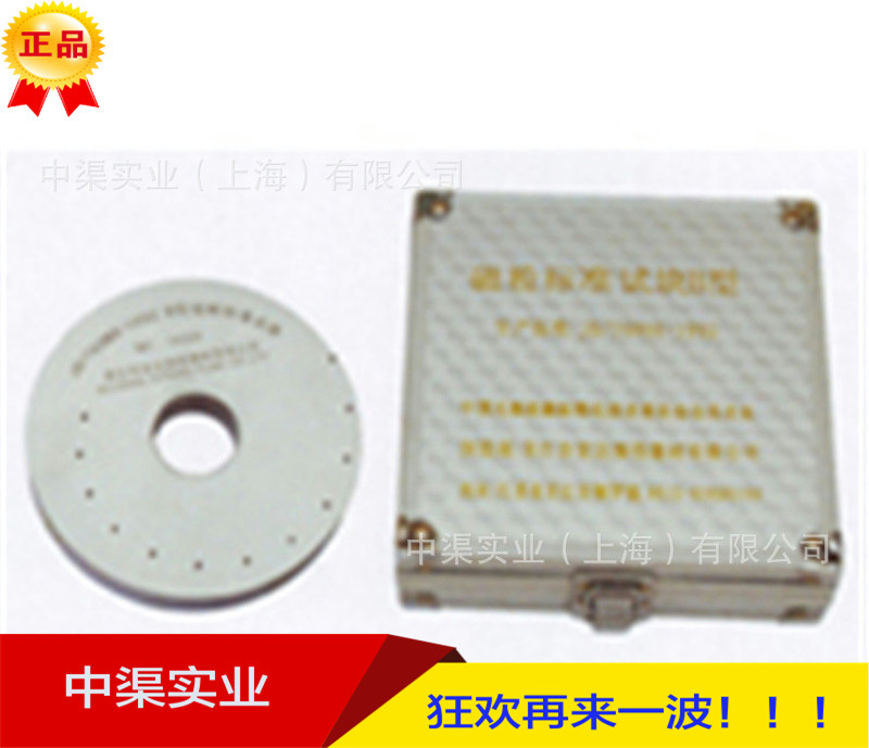 供应b型标准试块/b型磁粉探伤试块荧光直流电磁粉探伤灵敏度试块