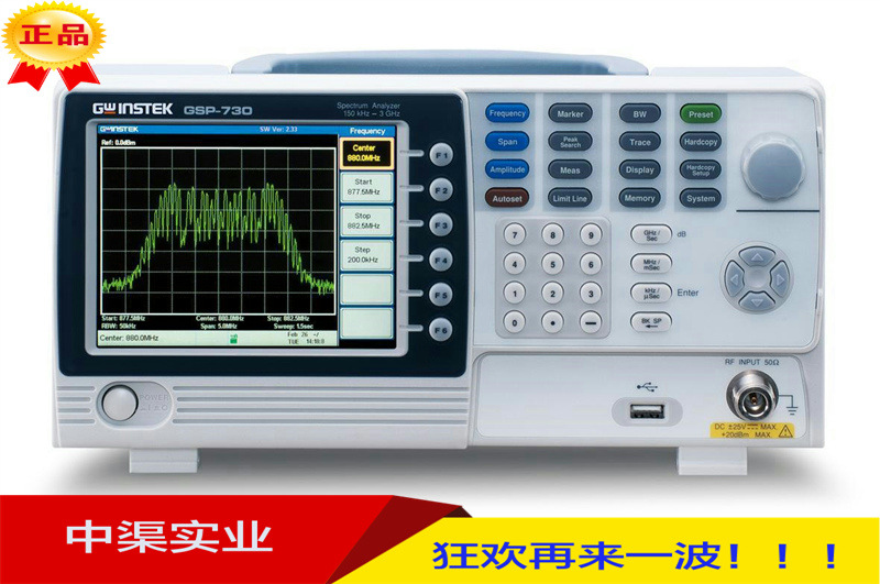 促销gwinstek固纬频谱分析仪GSP-730型9kHz-3GHz 原装可开票