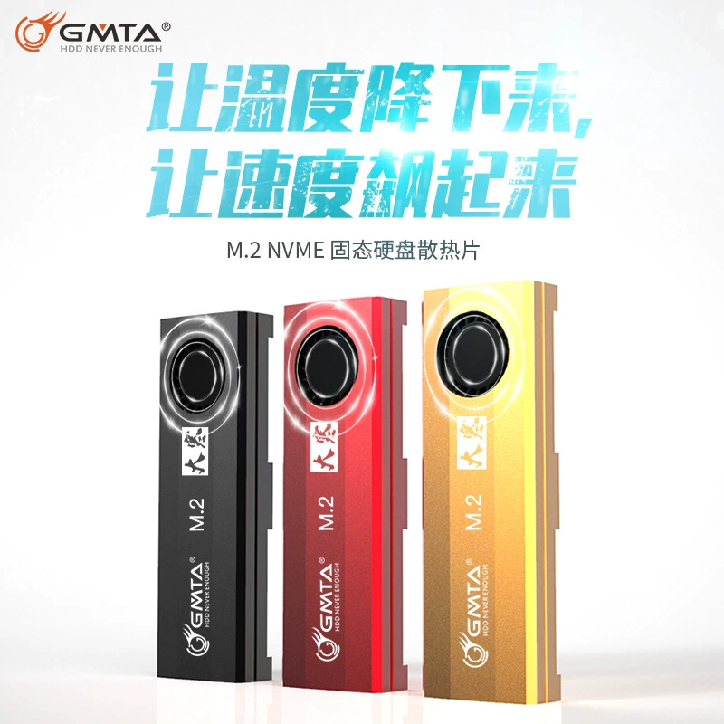 Охладитель для NVMe M.2 (GMTA), турбинный вентилятор охлаждения NGFF SSD, выбор цветов