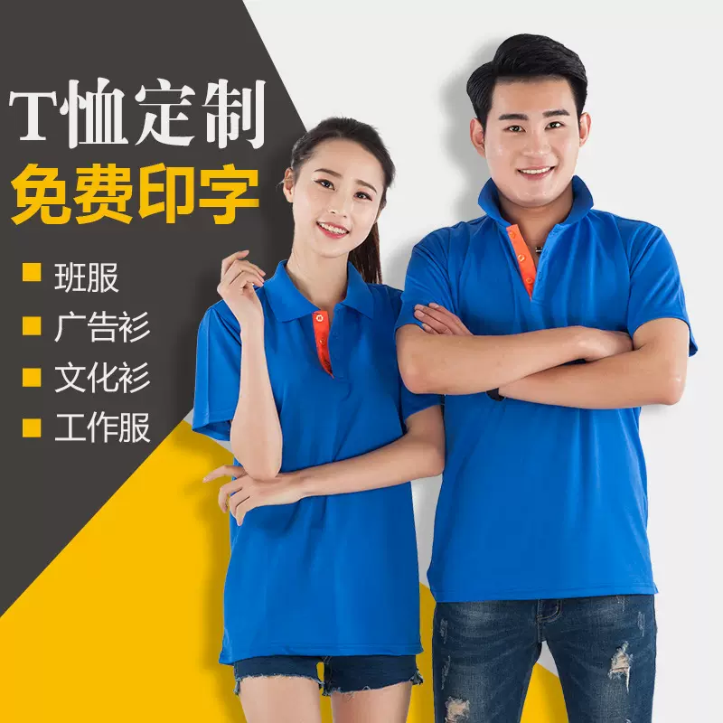 夏季翻领短袖企业polot恤广告衫印logo文化衫批发印字纯棉短袖