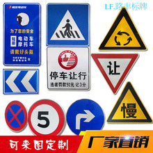 厂家直营现货交通标牌铝制标志牌反光膜标牌道路指示牌标识牌