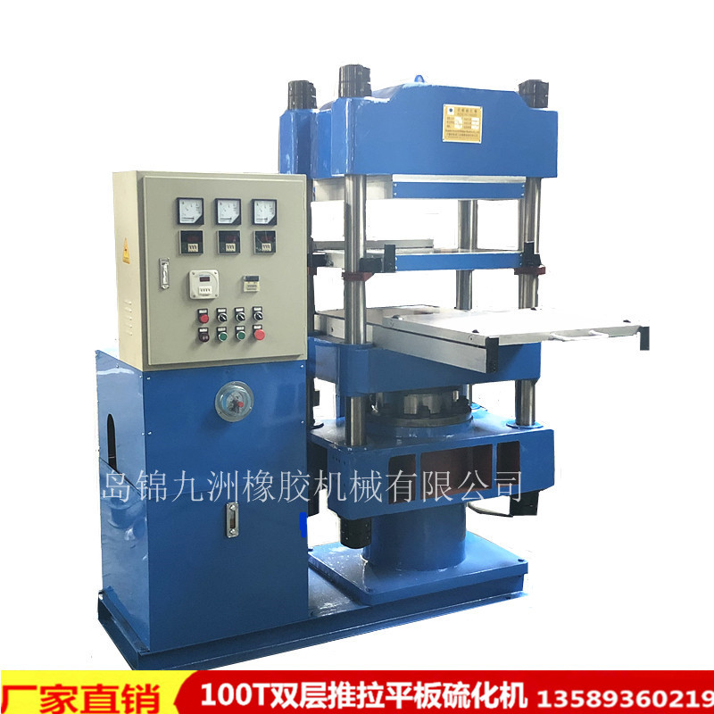 山东青岛100T四柱式油压机  双层前后推拉模平板硫化机