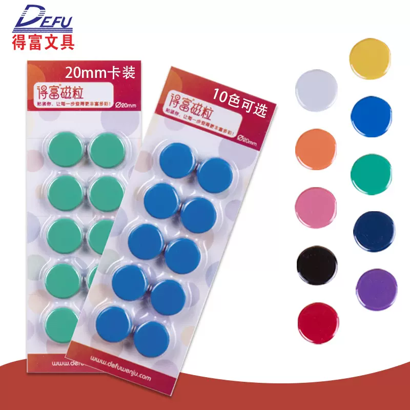 工厂批发2CM平面磁粒家用学校白板磁吸教具20mm强力冰箱黑板磁粒