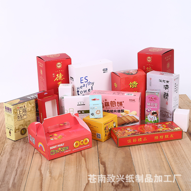 批发纸盒彩色包装盒通用折叠白卡纸盒彩盒 化妆品盒彩盒可印logo