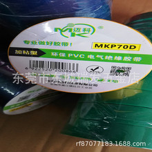 PVCԵ繤MKP70D繤