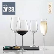 �¹�����SCHOTTФ��ʥάɯDIVAˮ�������߽ź�����ѾƱ� ���ı�