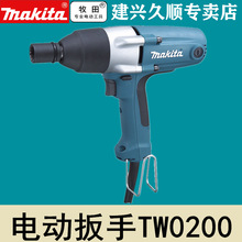 日本原装进口牧田Makita电动扳手TW0200冲击扳手套筒扳