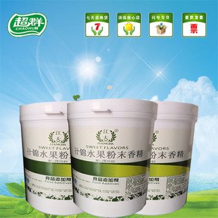 江大什錦水果粉末香精 食用香精香料 增香提味烘焙原料耐高溫水溶
