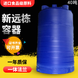 ���h��40��ˮ����ˮ��PEʳƷ������ˮ�乤�I��Ҏ��ˮ���Ӻ�40000L