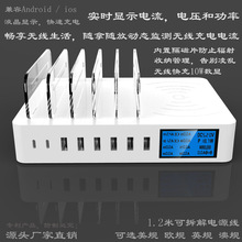 智能USB多口USB充电器无线充电站智能快充LCD显示实时监控电流8口
