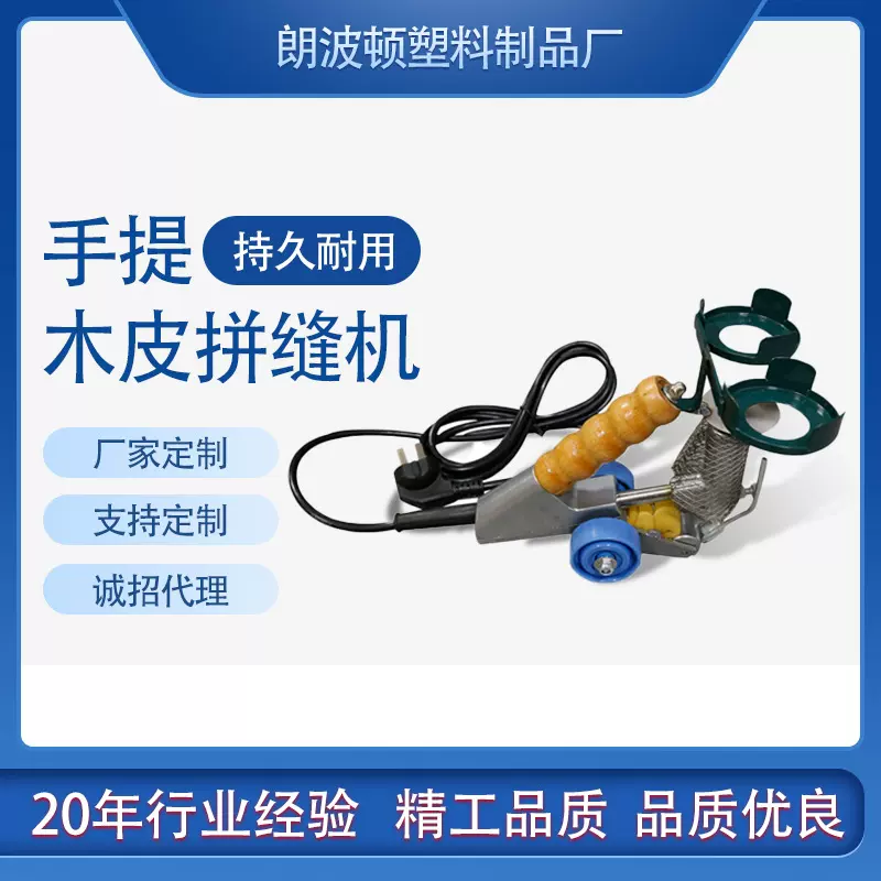 佛山厂家木工机械手提拼皮家具机械设备木皮拼缝机多功能木工板