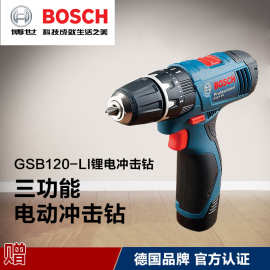 博世GSB120-LI冲击钻手枪钻电钻家用多功能电动螺丝刀充电式工具