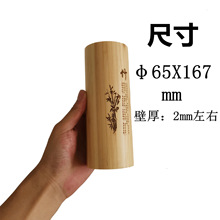 竹壳风铃竹筒压合竹圆筒本色碳化竹管保温杯竹筒打孔小批量打样