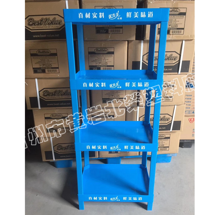 四层53*35超市展台酱油鸡精醋调味料香油粮油塑料货架展示架