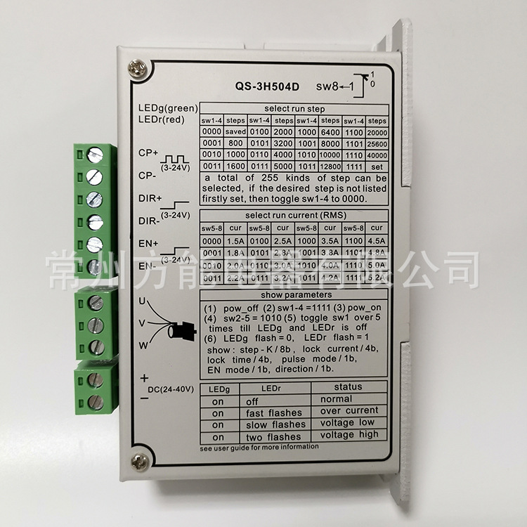 QS-3H504D三相步进电机驱动器  57三相驱动器 包装机 纺织机械