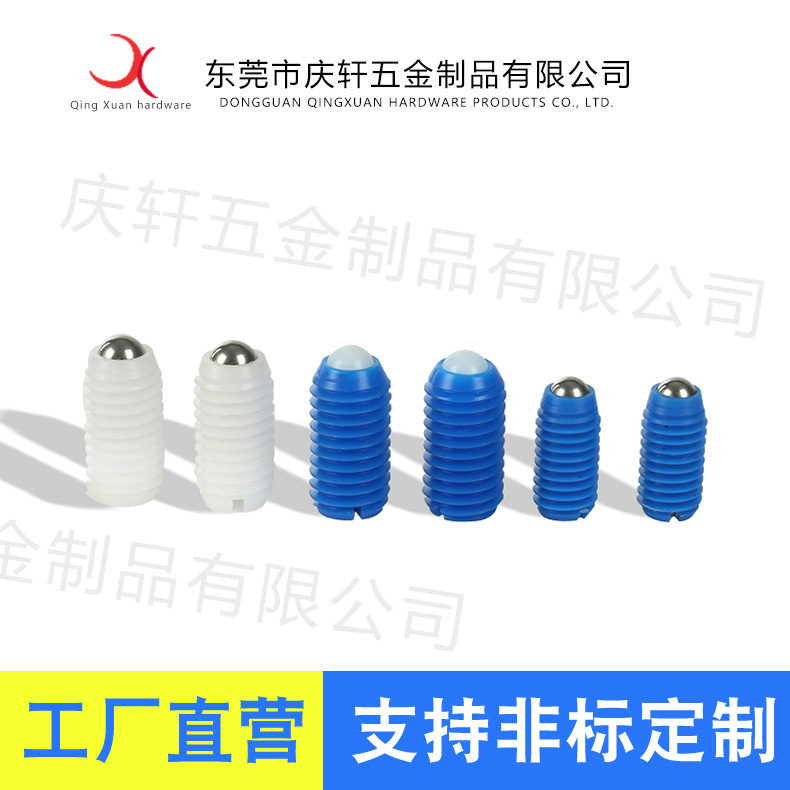 东莞厂家供应  树脂球头柱塞   树脂主体型球头柱塞