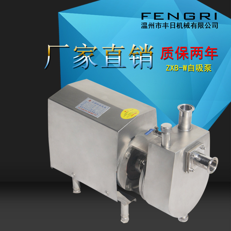 卫生级自吸泵方壳自吸泵不锈钢自吸泵耐高温自吸泵316L材质大吸力