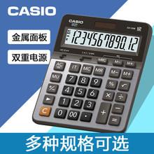 卡西欧计算器MX AX DX GX-120B台式财务电子计算器12位计算机
