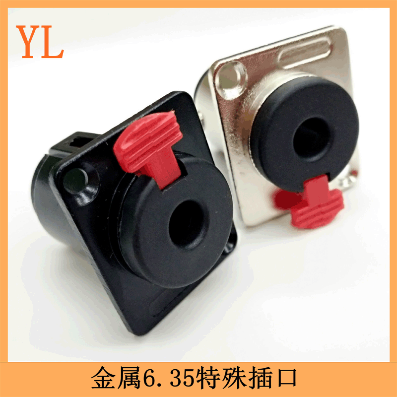 金属6.35音频金属面板插座 6.5大芯单声道母座 6.35自带自锁插座