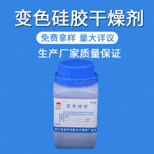 厂家500g瓶装蓝色变色硅胶干燥剂 工业颗粒无香型家用电器防潮剂
