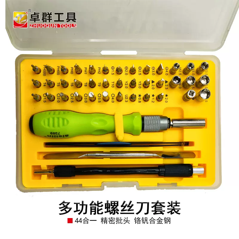 42合一多功能精密钟表拆机 批头螺丝刀套装起子组合 五金手动工具