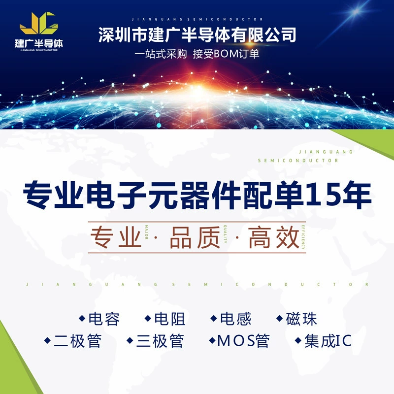 Универсальный список спецификаций электронных компонентов с одной микросхемой с двумя триодными конденсаторными резисторными танталовыми конденсаторами