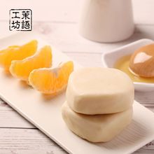 【现货】茉语工坊 湿润蜂蜜柚子研磨手工冷制手工皂