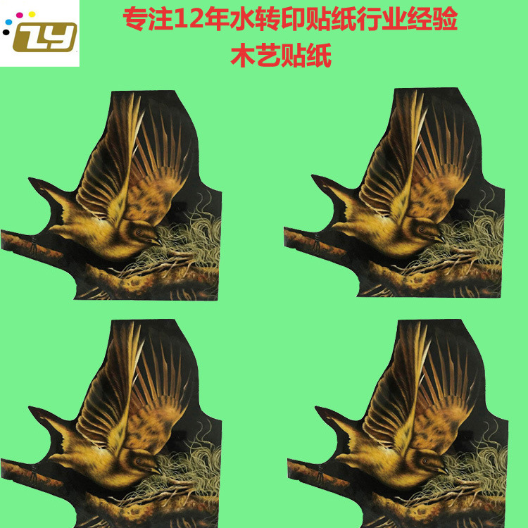 水转印贴纸 塑料木艺贴纸 五金烤面包机水贴纸加工印刷