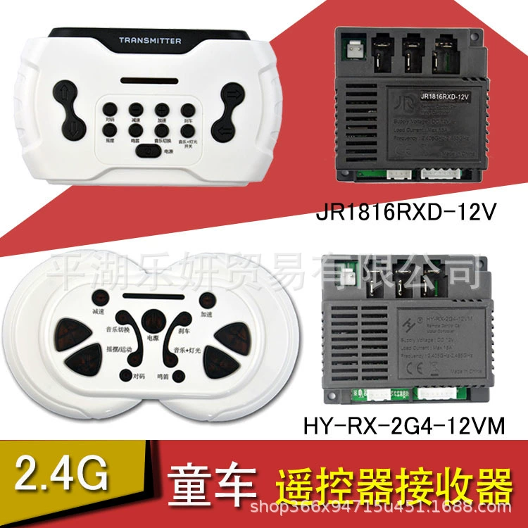 Детский электрический автомобиль Hy-RX-2G4-12VM приёмник управления JR1807RXS JR1816 материнская плата