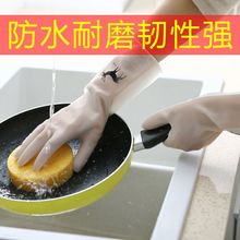 家用洗碗洗菜手套女洗衣服防水橡胶手套薄款家务刷碗乳胶手套