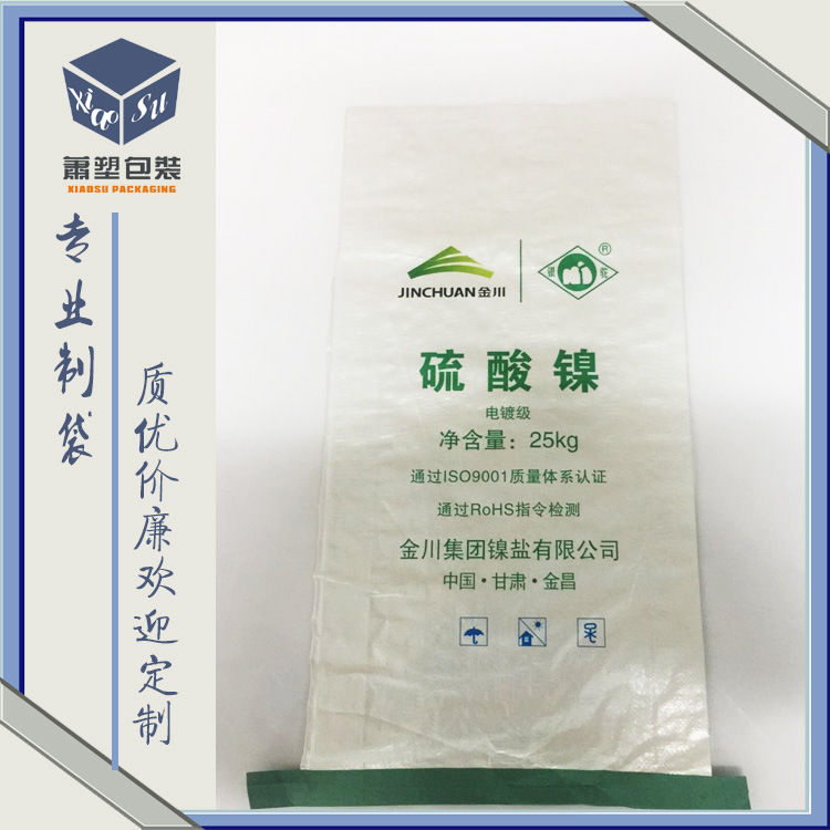 厂家批发定 制金川硫酸铜镍化工建材 白色蛇皮编织包装袋